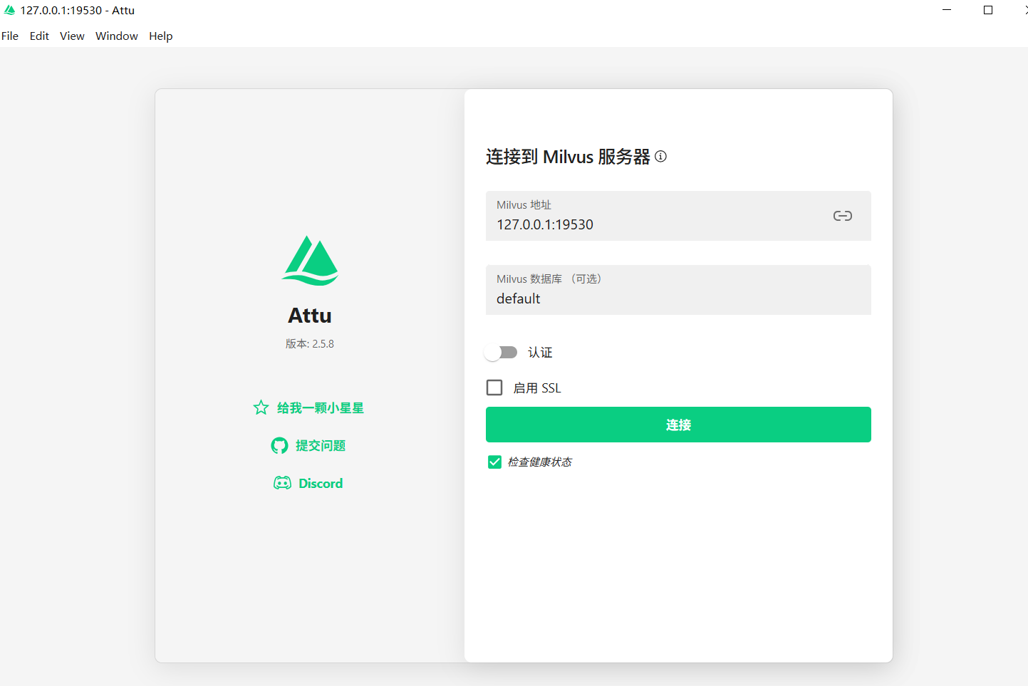 install_attu_1.png