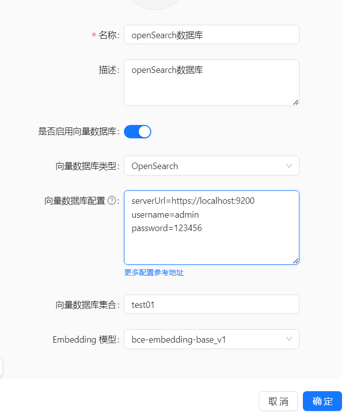open_search_config.png