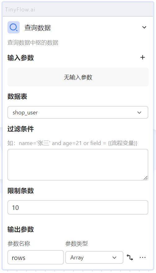 query-data.png
