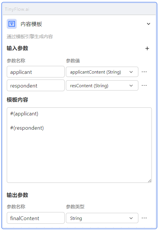 template-node.png